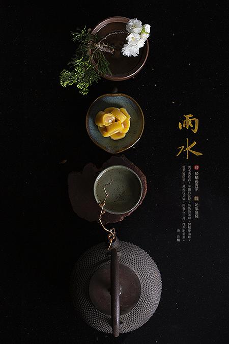 雨水的封面圖