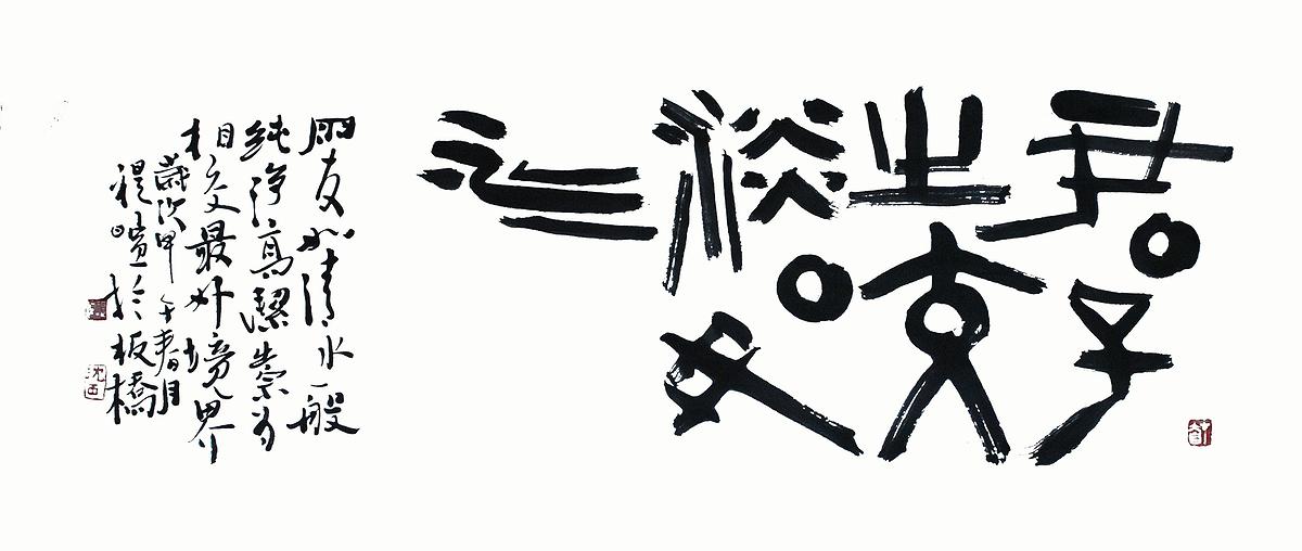 君子之交淡如水的封面圖