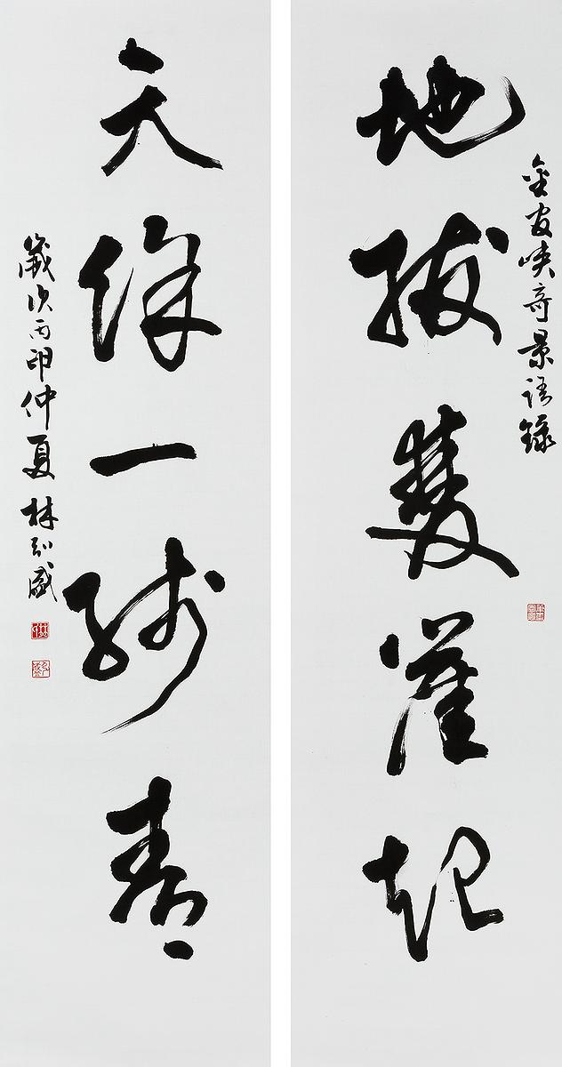 北碑美學書法創作研究-6的封面圖