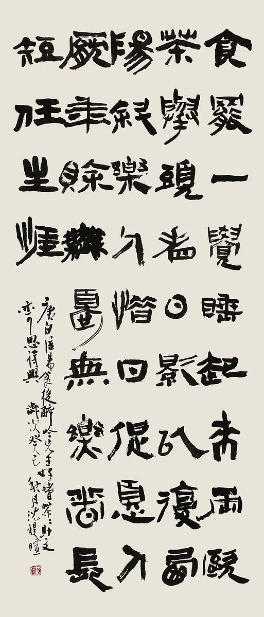 白居易 食後的封面圖
