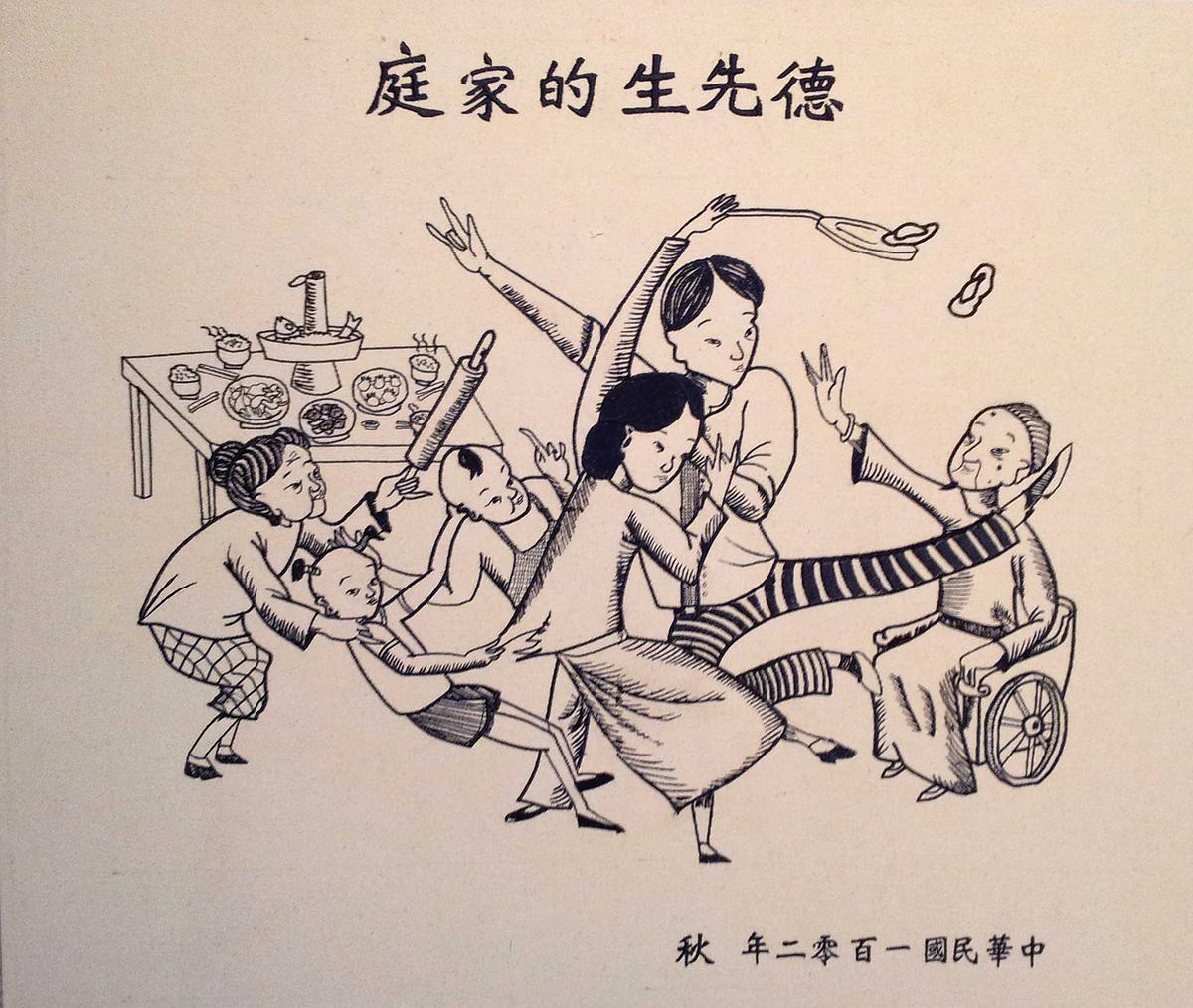 德先生的家庭(圖檔直嵌)S(刺繡)(60X70)的封面圖