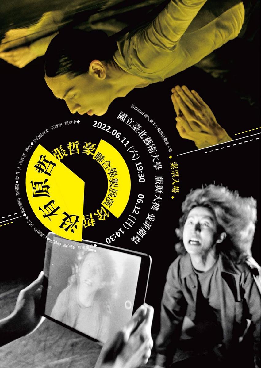 沒有原哲海報的封面圖