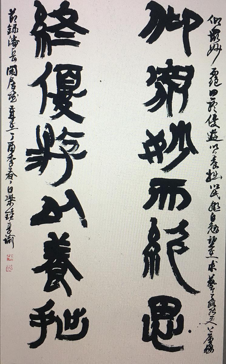 《建武三年候粟君所責寇恩事》簡冊書法風格研究-10作品十的封面圖