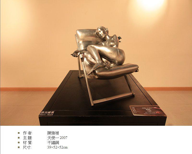 Lyric and HybridityResearch on Chen Huan Zhen’s Figure Sculpture's Cover