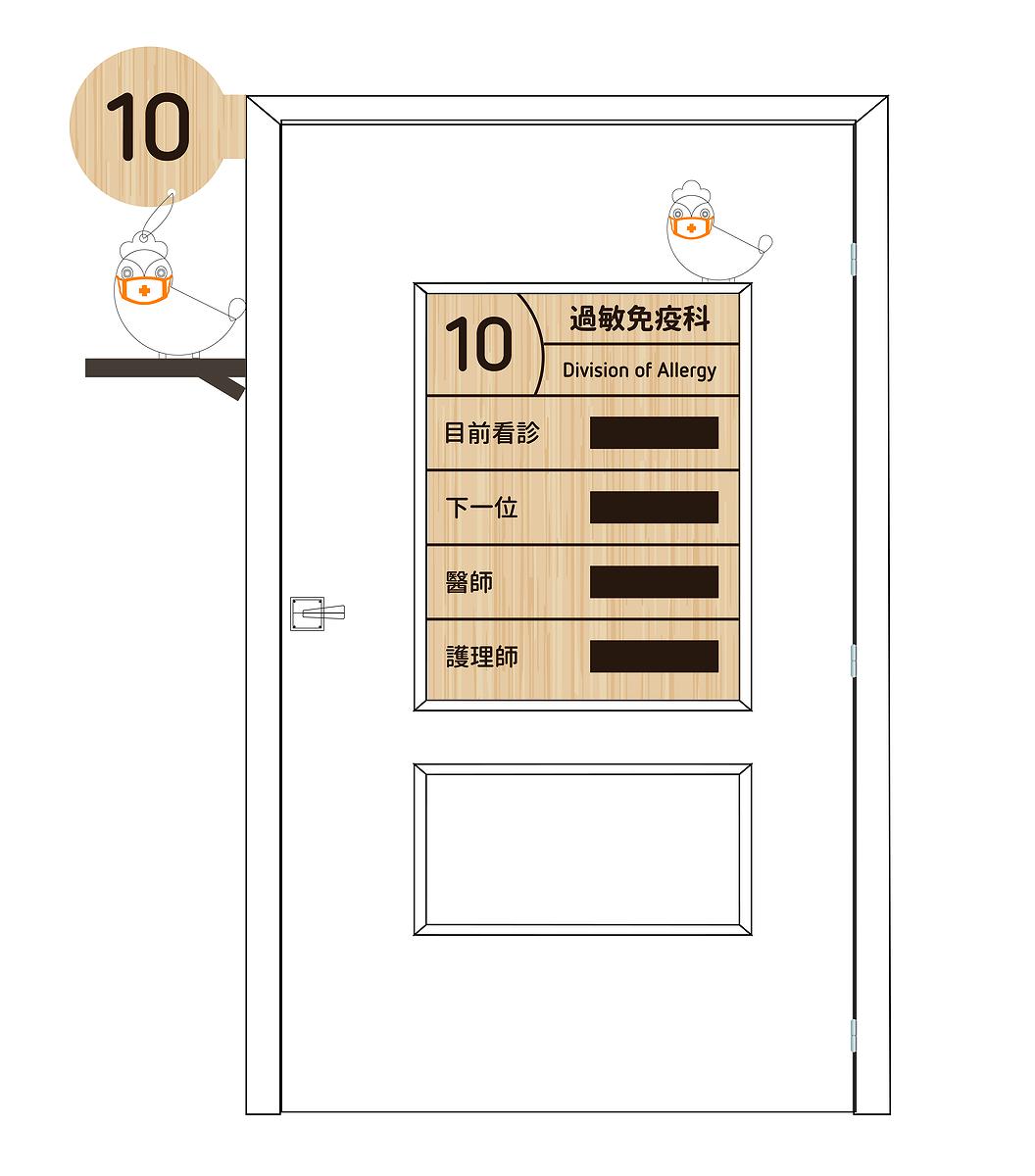The Research and Creation of Interactive Environmental Signage Systems for National Taiwan University Children's Hospital's Cover