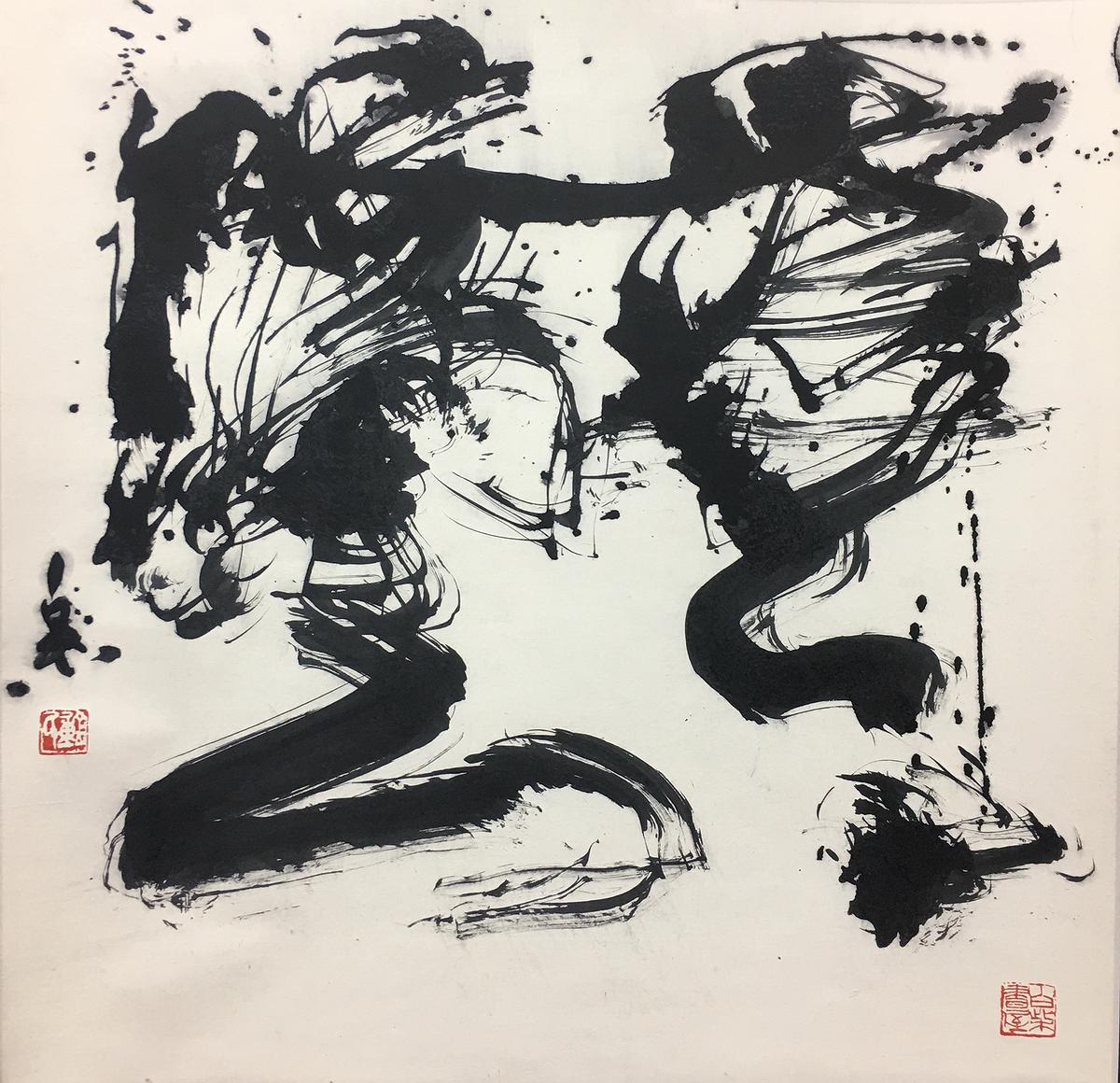 《建武三年候粟君所責寇恩事》簡冊書法風格研究-4作品四 法無灋的封面圖