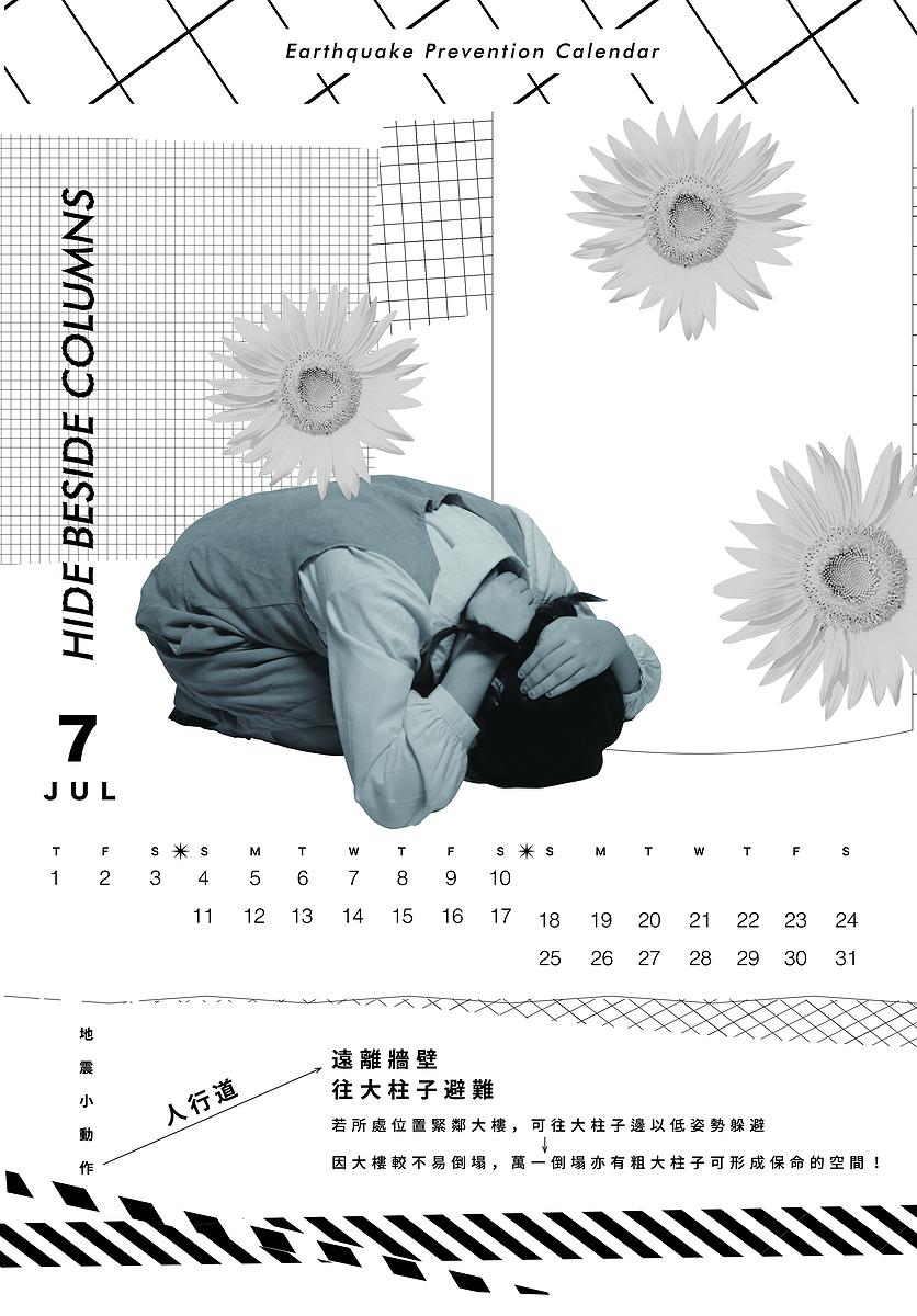 月曆內頁-7月的封面圖