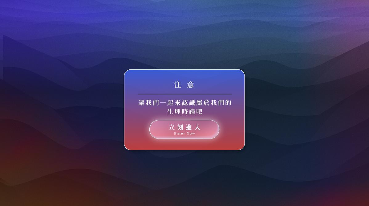 互動網站《28天》之創作論述 07的封面圖