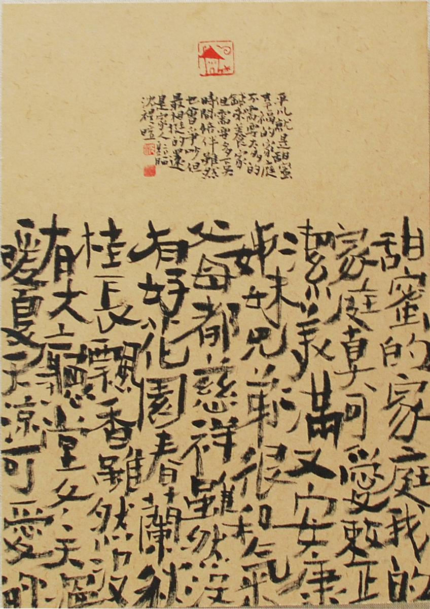 home的封面圖