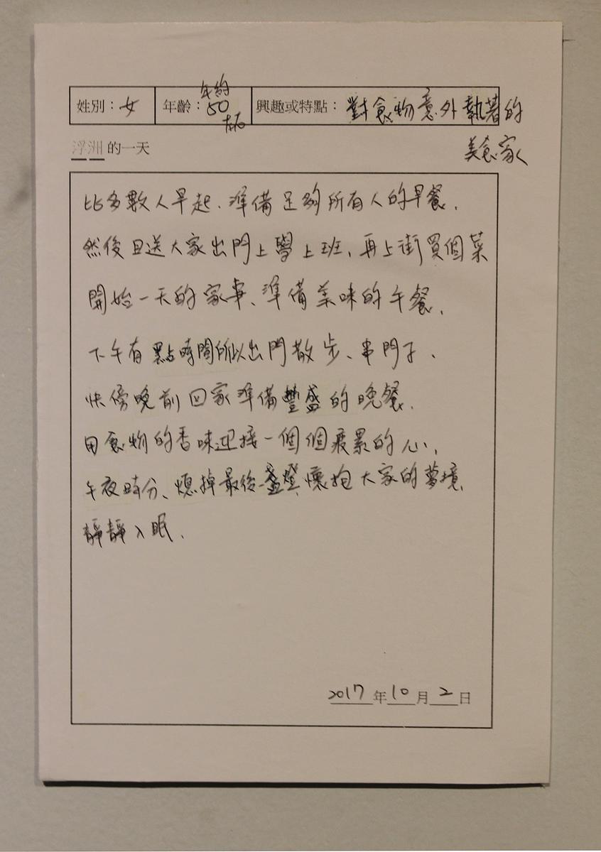 6.浮洲的日記 (2.1)的封面圖