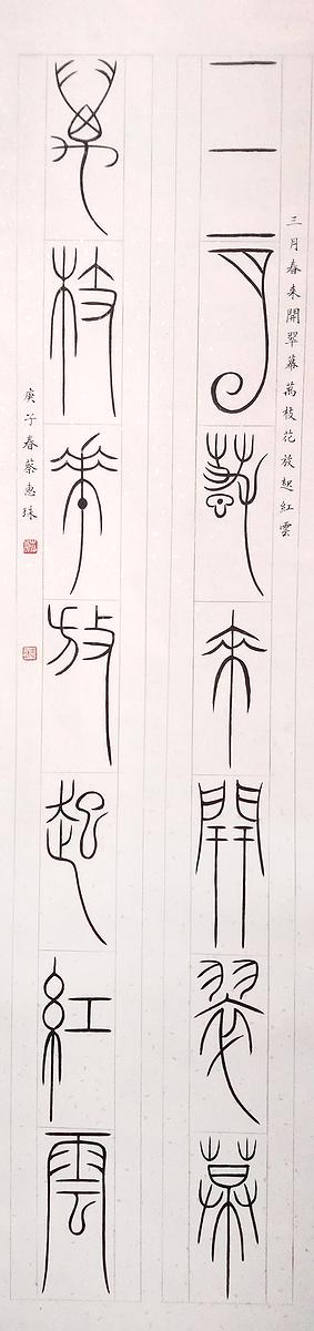 〈櫻花〉137×35cm  2020年4月的封面圖
