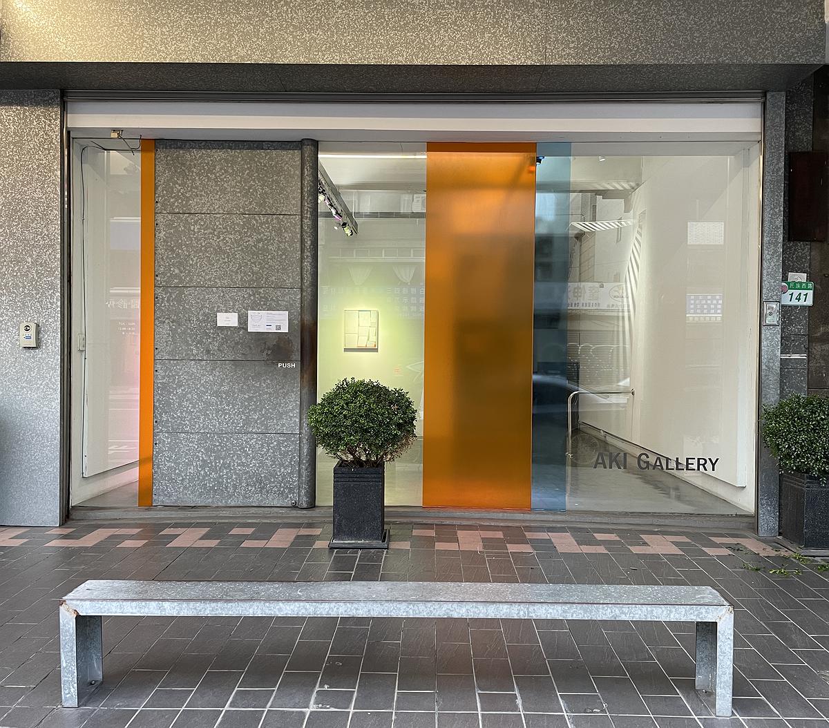 Boundary Displacement of Painting: Study of Chiang Shu-Yun’s Works's Cover