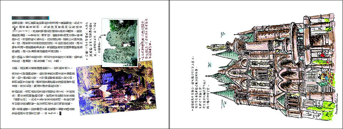 《魚的旅行手記》-14的封面圖