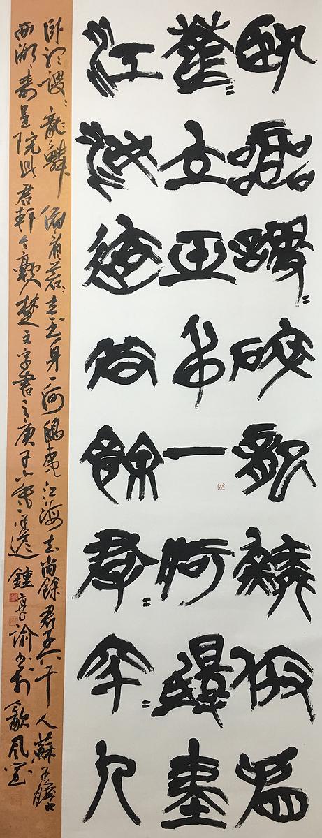 《建武三年候粟君所責寇恩事》簡冊書法風格研究-14作品十四 蘇軾 西湖壽星院此君軒的封面圖