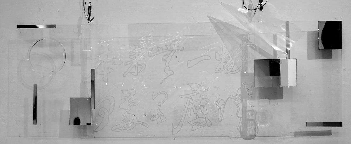 光影. 書寫_吳詠綺創作論述 作品十二〈本來無一物〉的封面圖