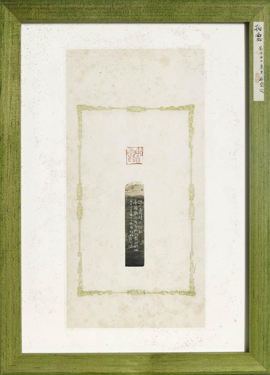 書從文‧望文生印─柏巧玲書法篆刻創作研究-作品18的封面圖