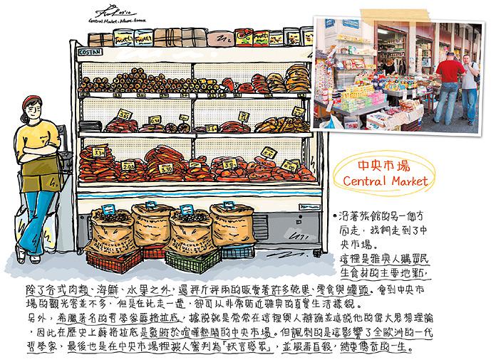 《魚的旅行手記》-19的封面圖