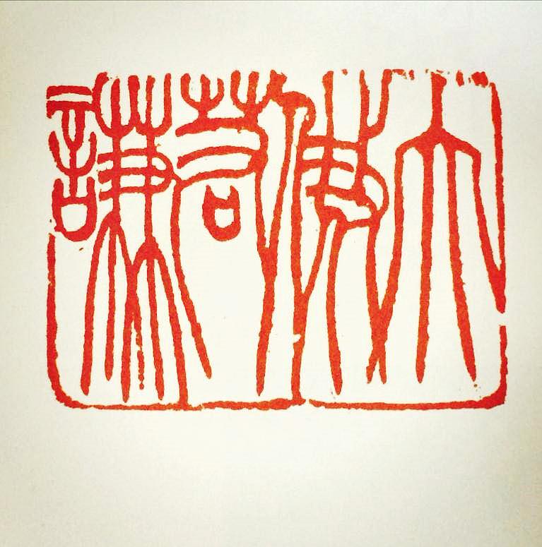 17.大傲若謙的封面圖
