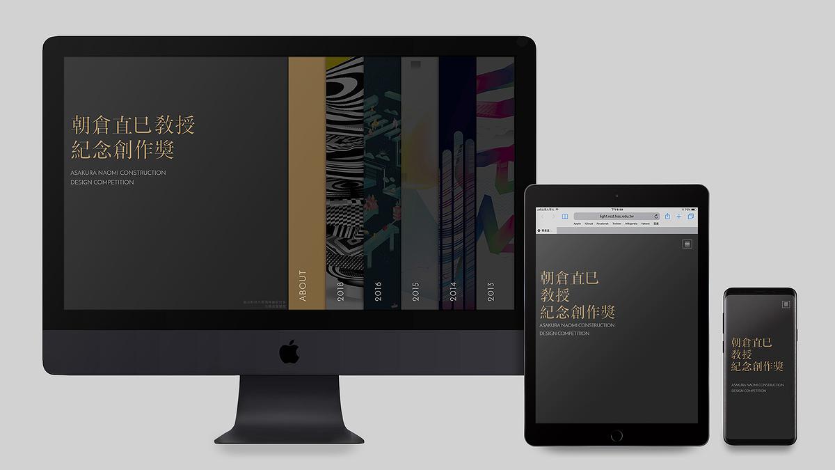 網頁設計之動態元素應用- 朝倉直巳教授紀念創作獎回顧網站創作 02的封面圖