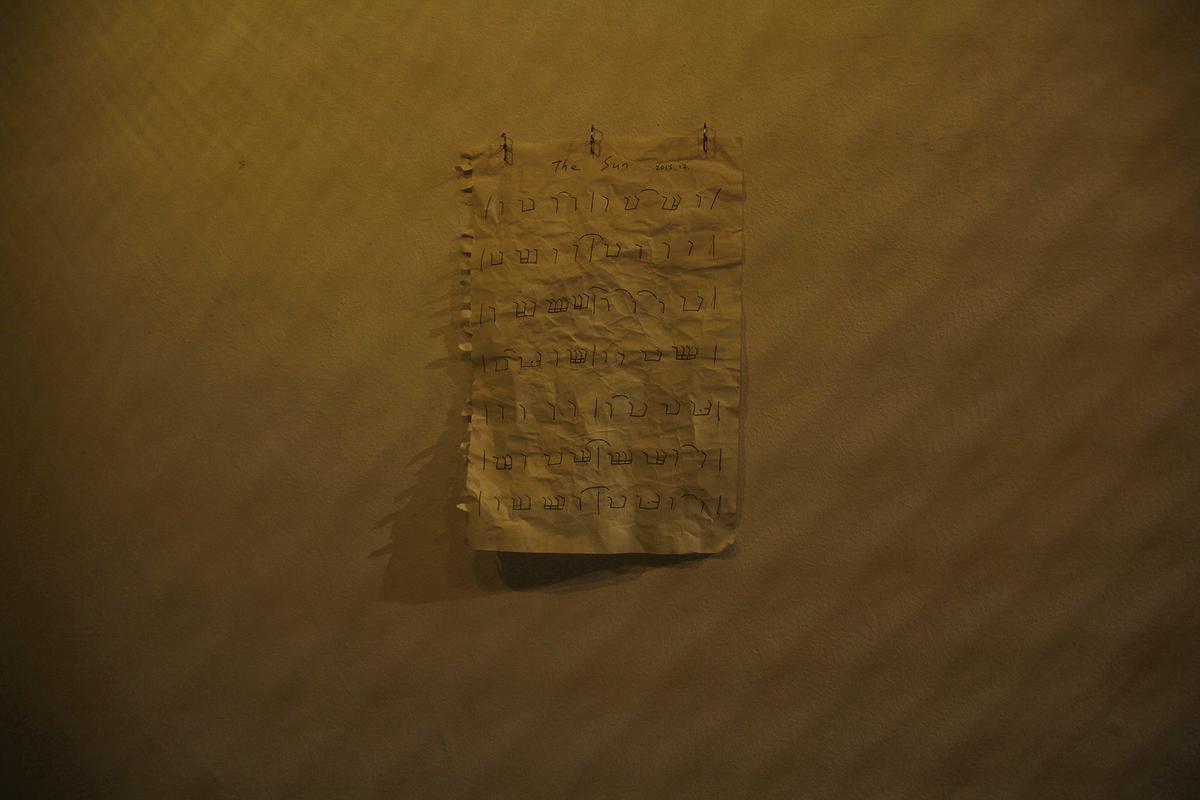 「存在」的隱喻－鄭茲尹創作研究-9-2的封面圖