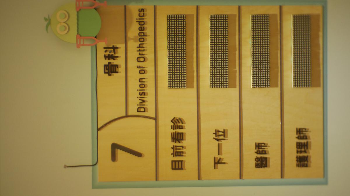 The Research and Creation of Interactive Environmental Signage Systems for National Taiwan University Children's Hospital's Cover