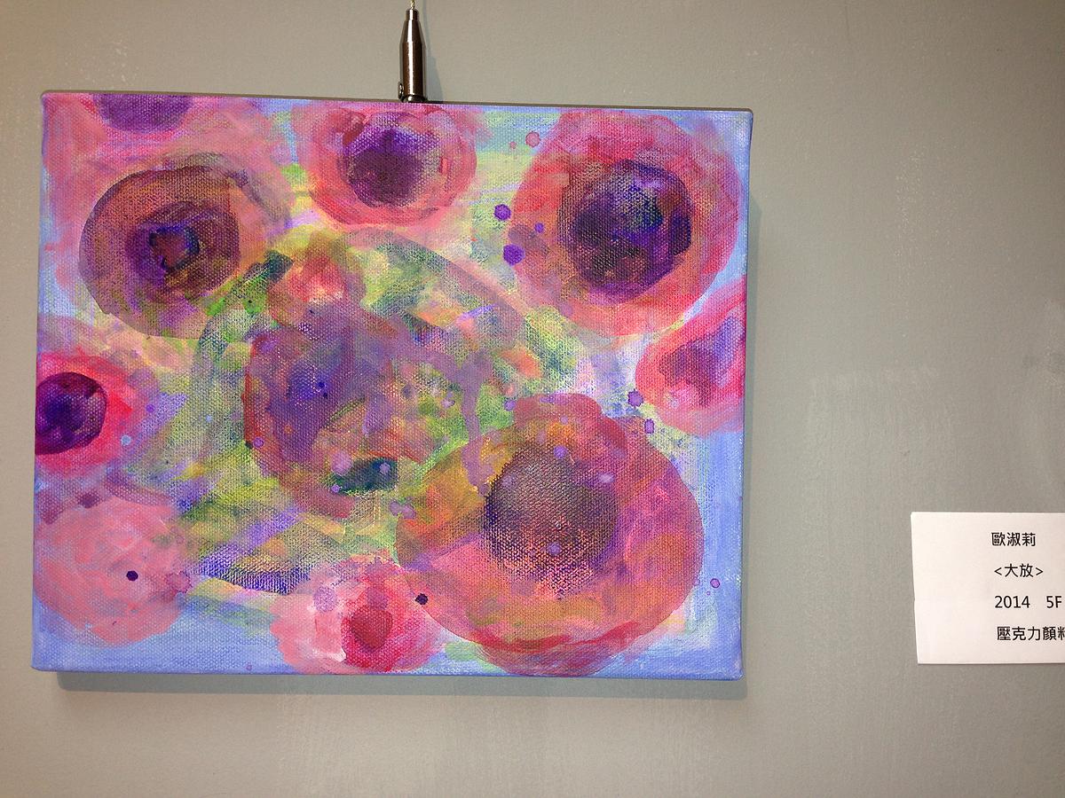 生命本質與改變＿歐淑莉繪畫創作論述-IMG_9500的封面圖