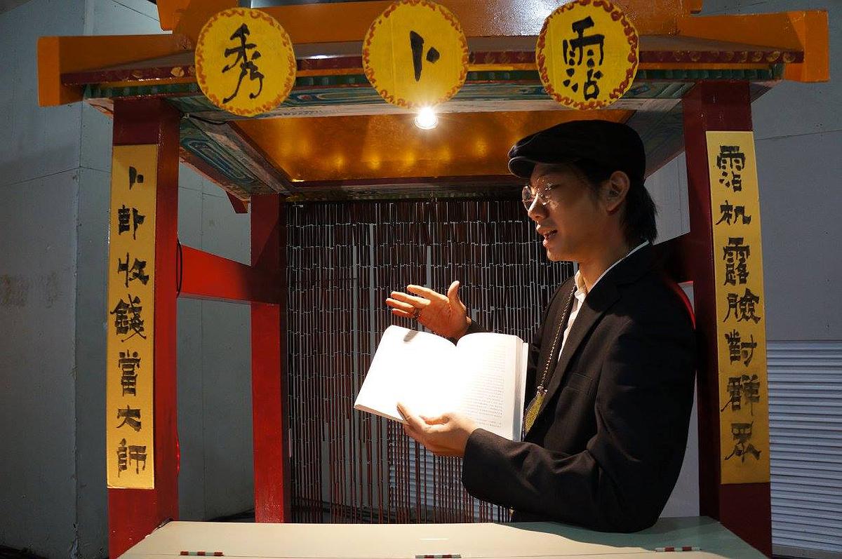 “Fortune Telling Show－The Machine” : The Summoning Aesthetic of Relational Theater's Cover
