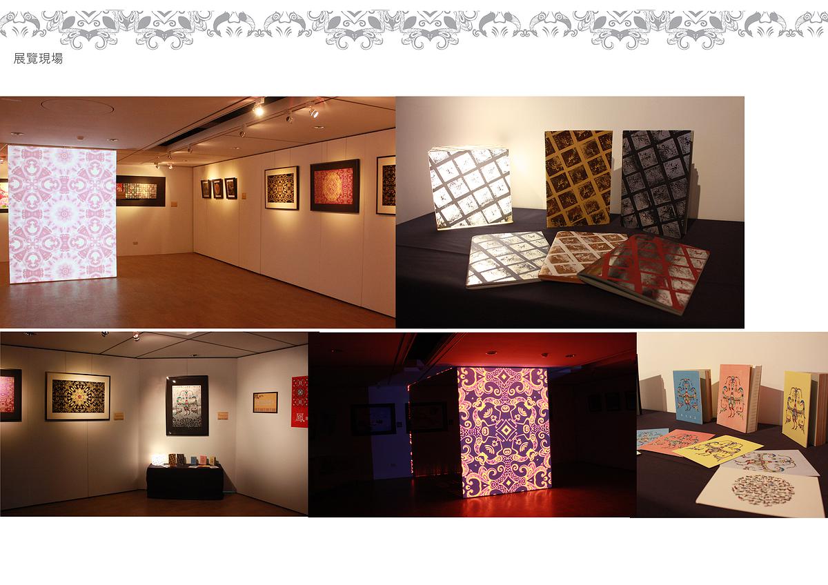 An Artistic Creation Through the Studies of Phoenix Motifs  Inspired by the Culture of Chu and Han Civilization's Cover