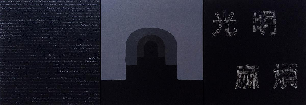 Image Transformation of Dreams - Study of Tai Hsin I’s Creation's Cover