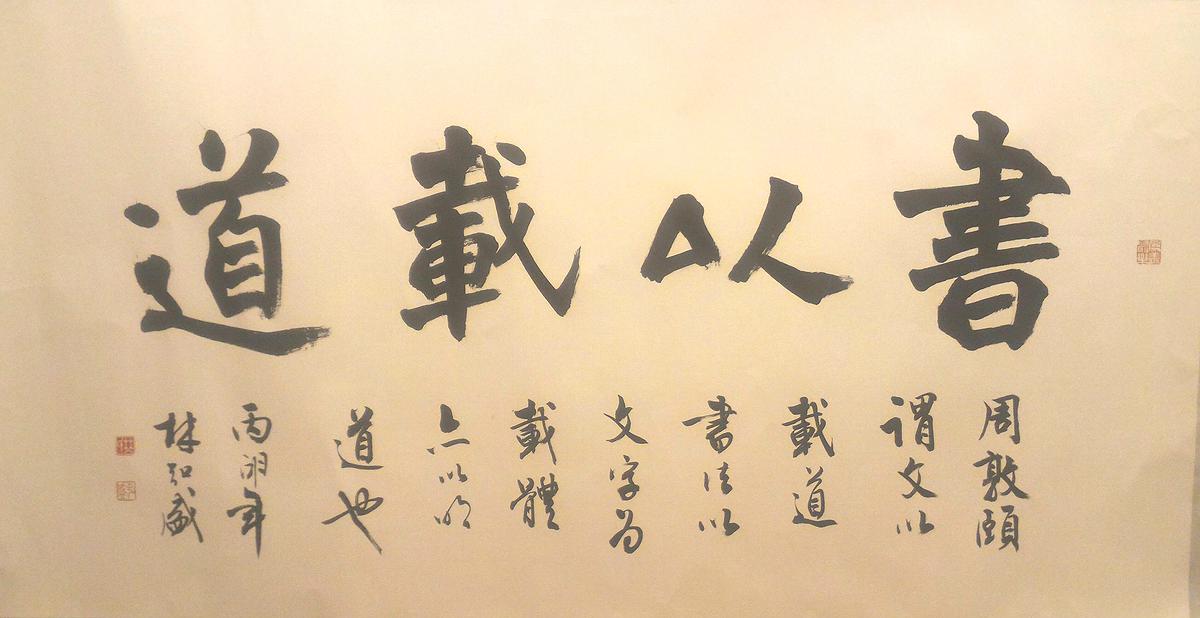北碑美學書法創作研究-21的封面圖