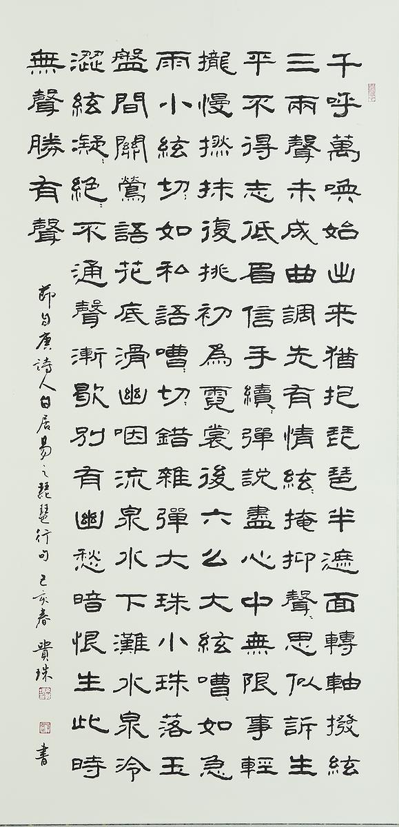 移情意象-余貴珠書畫創作研究-9的封面圖