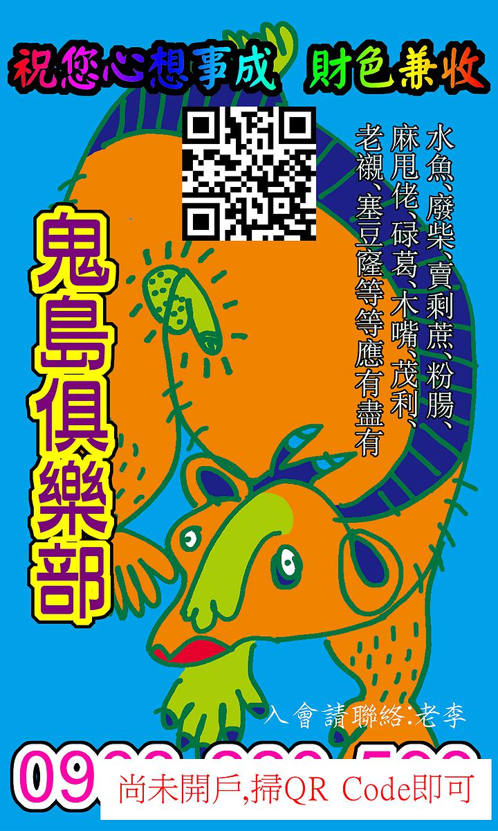 〈鬼島俱樂部5〉，李映蓉，2019年，數位輸出、文件，尺寸依場地而定的封面圖