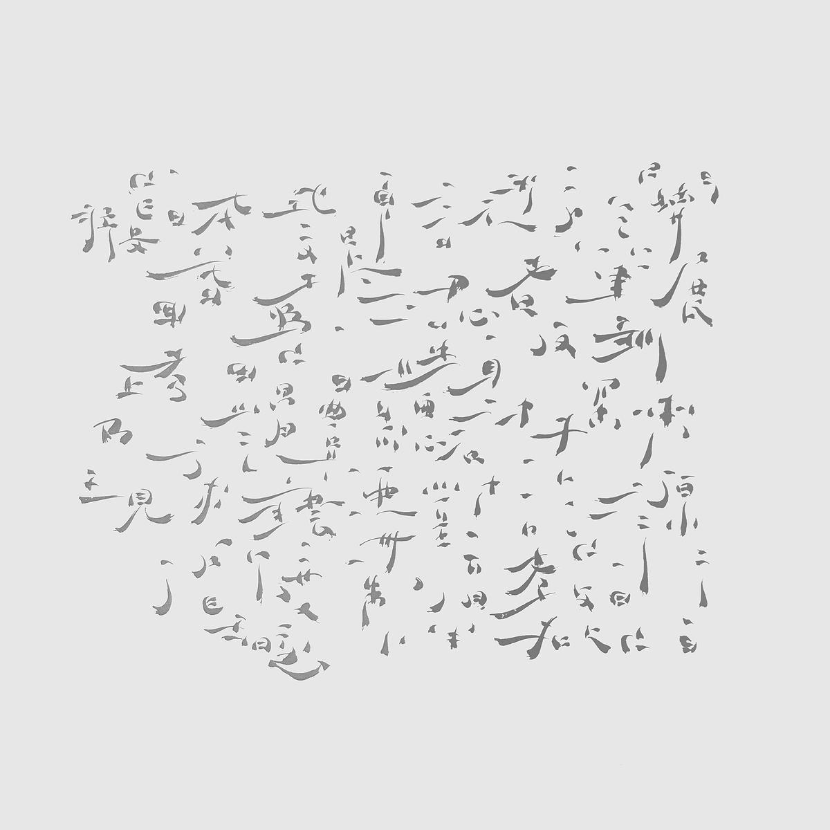 The Process of Transforming Text into a Riddle's Cover