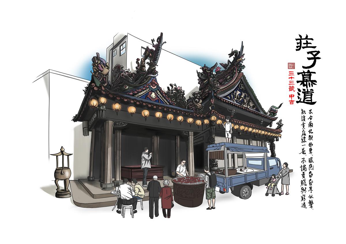 三峽區福安宮的封面圖