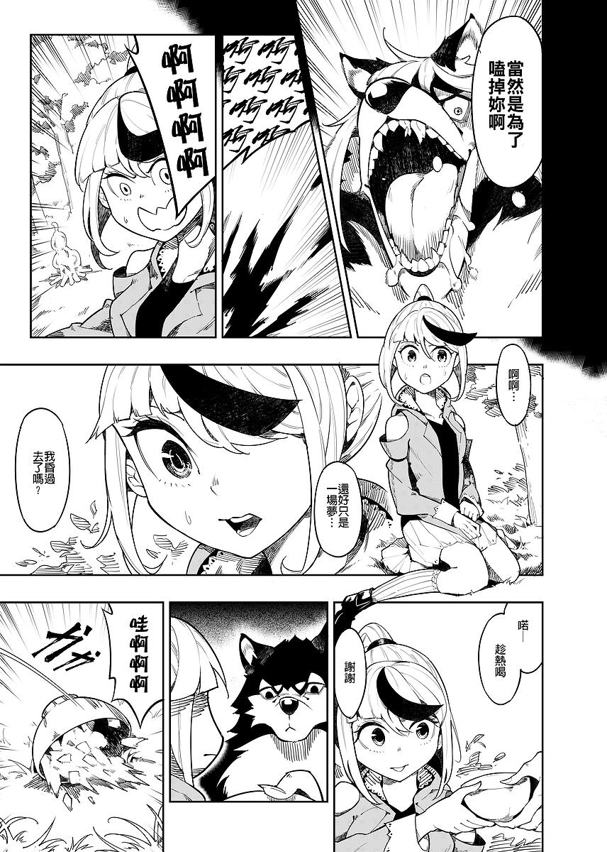 漫畫《帶著食材去旅行》封面