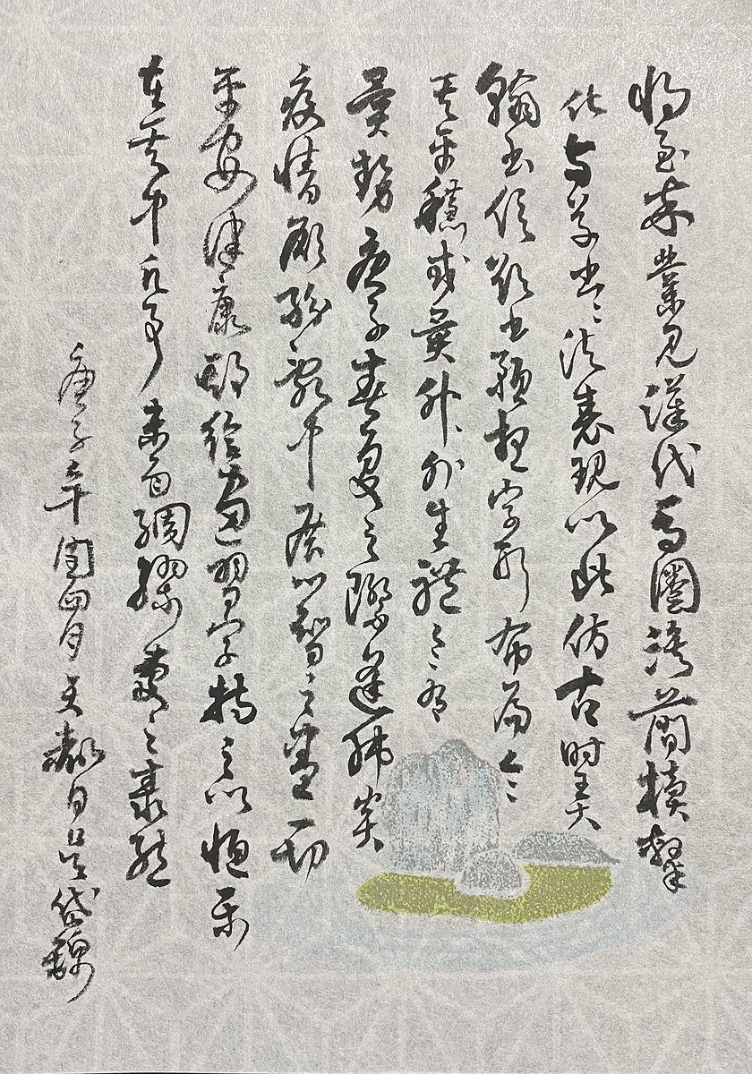 北大藏西漢竹書《蒼頡篇》書法研究-14.2020-信箋-日常隨記的封面圖