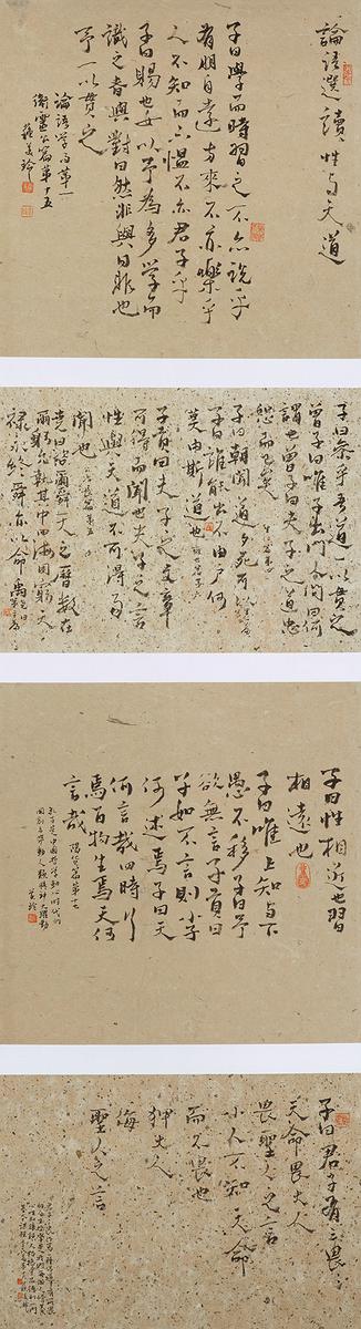 半畝遊心—書法創作研究-7.論語選讀的封面圖