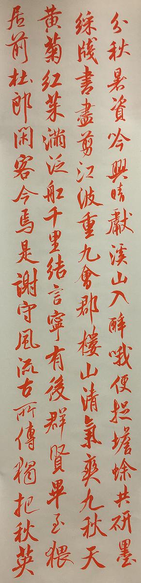 《建武三年候粟君所責寇恩事》簡冊書法風格研究-18作品十五 臨米南宮 蜀素帖4的封面圖