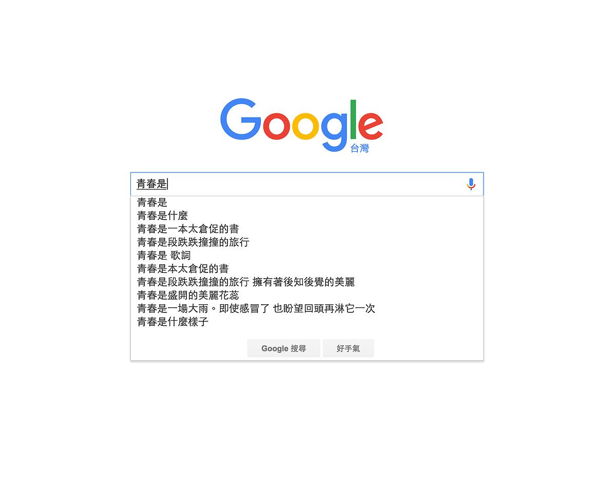 《壯遊》 / 在日常失速之中怠速-12的封面圖