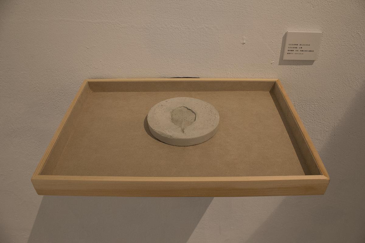 “The One” in Pluralist Creation：Research of Chen, Yu-Ting's Cover