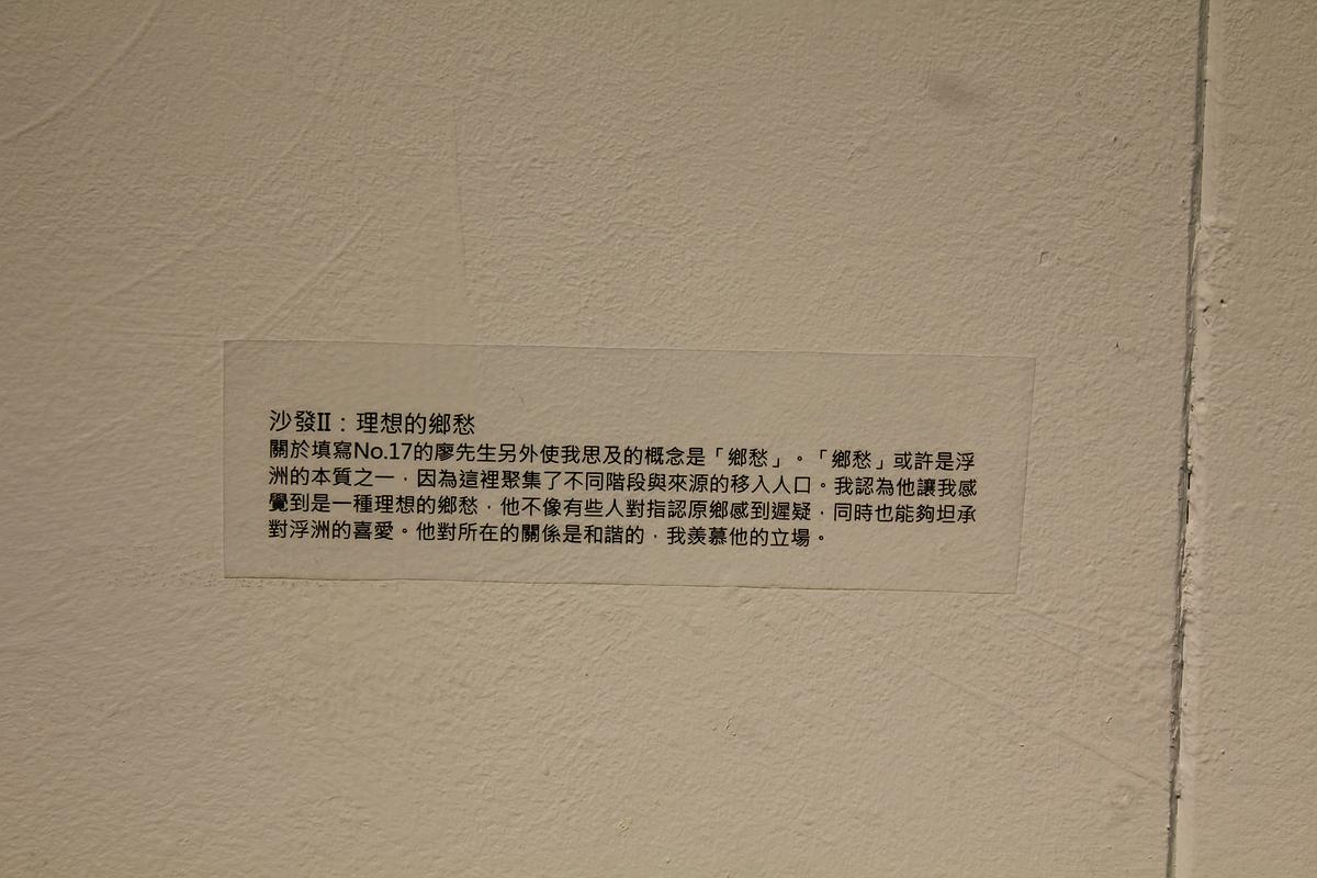 以地方為鏡，攬鏡自照－林芝穎創作研究-11的封面圖