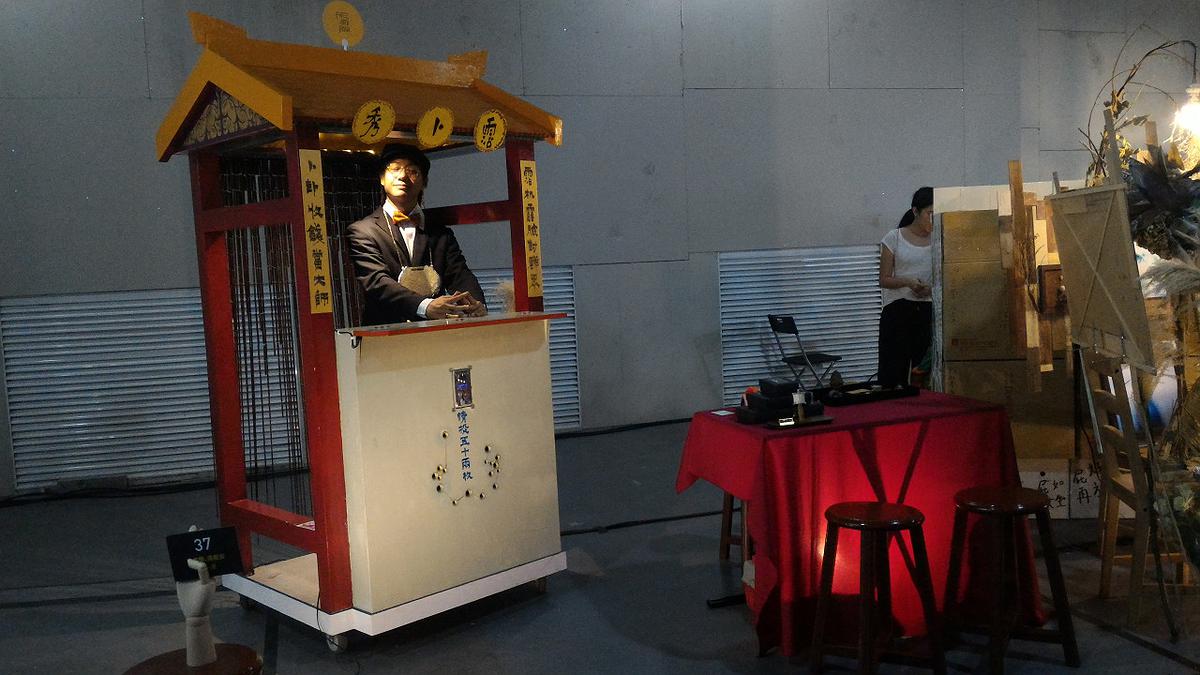 “Fortune Telling Show－The Machine” : The Summoning Aesthetic of Relational Theater's Cover