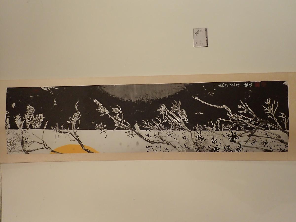 動‧勢—水墨繪畫創作研究 01換日的封面圖