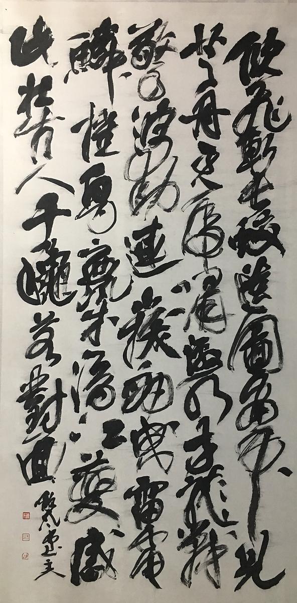 《建武三年候粟君所責寇恩事》簡冊書法風格研究-29作品十九 李白 觀佽飛斬蛟龍圖贊的封面圖