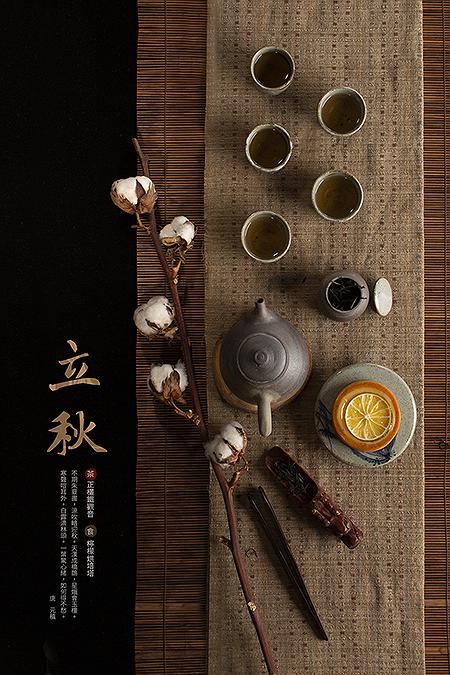 立秋的封面圖