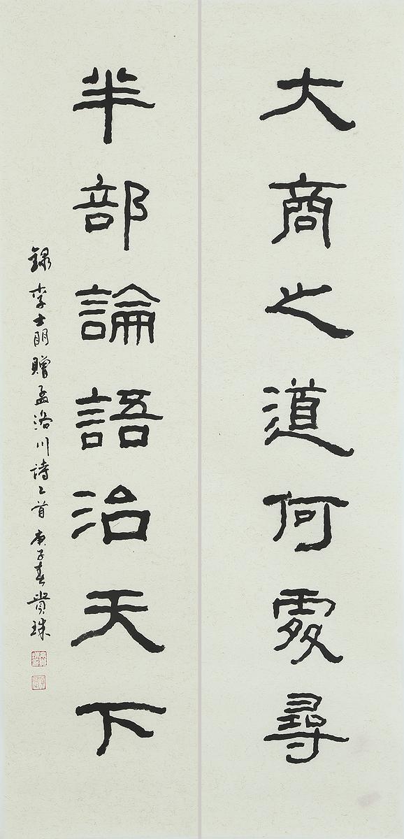 移情意象-余貴珠書畫創作研究-8的封面圖