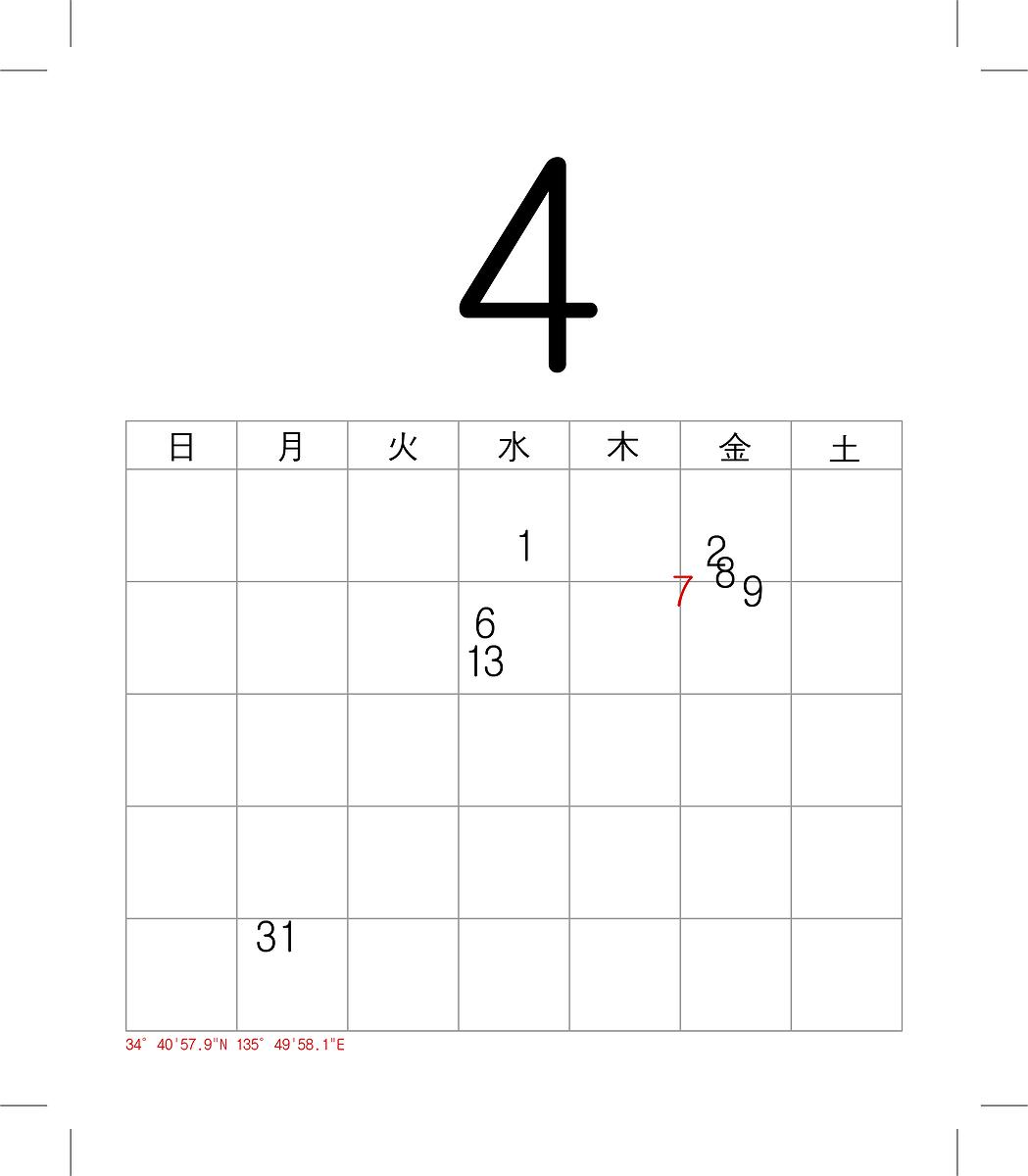7.4 星圖四月的封面圖