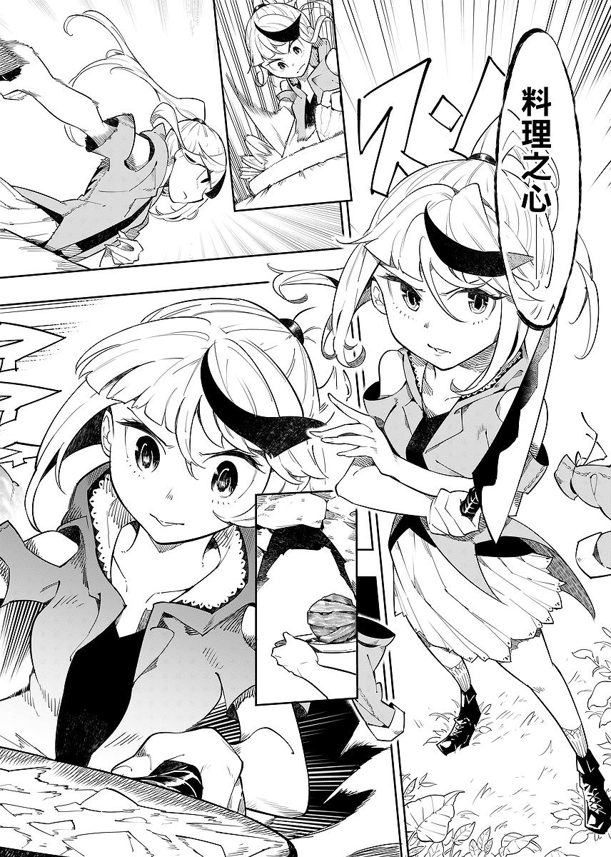 漫畫《帶著食材去旅行》封面