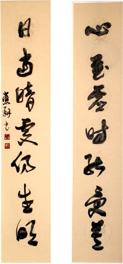 IMG-24心至日當的封面圖