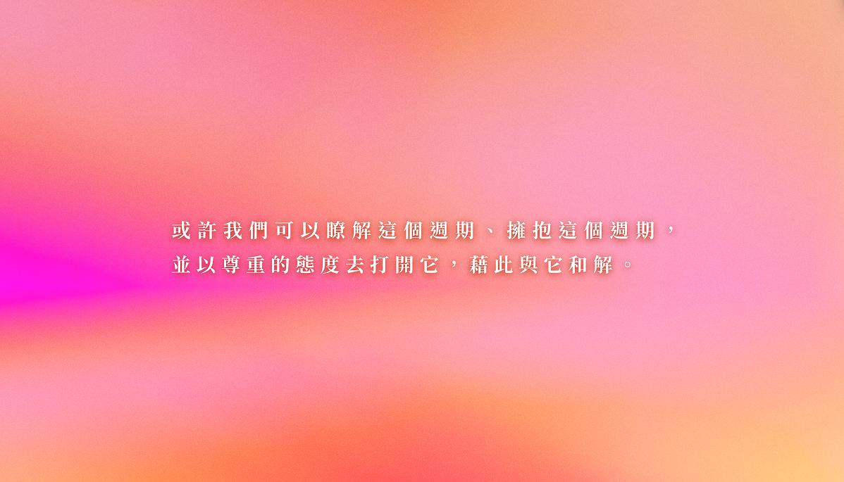 互動網站《28天》之創作論述 05的封面圖